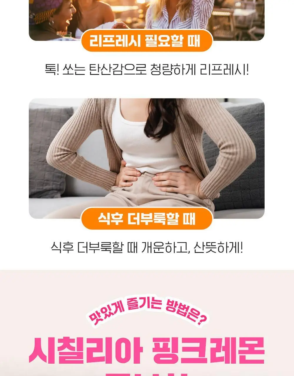 [한정기획] 티젠 콤부차 시칠리아 핑크레몬 10T, 30T 상세페이지 39